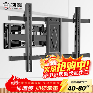 Chuanghao tv telescopic rotating bracket 40-80 inches large screen wall-mounted universal tv bracket rotating telescopic tv bracket xiaomi hisense skyworth tcl thunderbird tv bracket