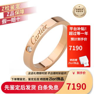 Cartier (cartier) ring, same style for men and women, mm wide, set with 1 diamond cdecartier wedding chinese valentine's day gift b4086400 18k rose gold 58