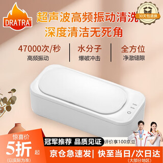 Dratra ultrasonic glasses cleaning machine for cleaning watches, jewelry, dentures, portable household cleaners