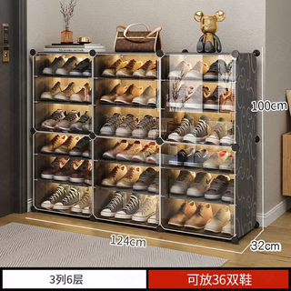 Yusenyi simple shoe rack doorway household dust transparent shoe cabinet dormitory multi-layer shoe storage artifact space-saving 3 columns 6 layers black flowers