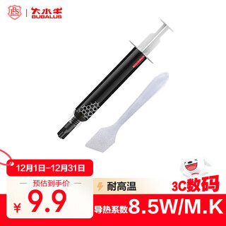 Bubalus bls-8 thermal conductive silicone grease (2g pack/desktop laptop cpu thermal paste/thermal conductivity 8.5w/m.k)