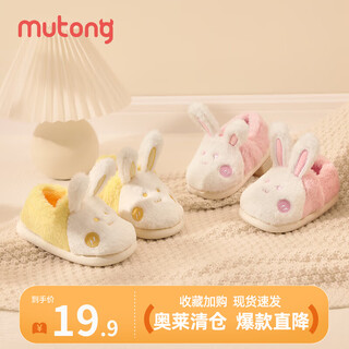 Shepherd boy off code clearance little rabbit girls cotton slippers winter cotton shoes cute baby home little girl bag heel indoor shoes custard rabbit 19 base mark 150/shoe inner length 14.0cm