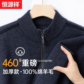 Hengyuanxiang wool sweater men's thickened 100% pure wool winter new red sweater zipper half turtleneck bottoming sweater