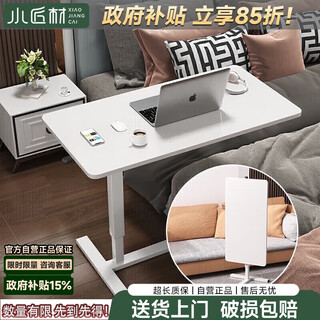 Small craftsman material bedside table movable folding lift table bedroom dormitory desk office computer table white 80*40