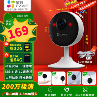 Ezviz c1c 1080p camera wireless home network camera wireless wifi mobile phone intercom remote security surveillance camera night vision baby care monitor 32g memory card, upgrade to 64g after ordering, event recording takes about 6-8 days, next day delivery in some areas