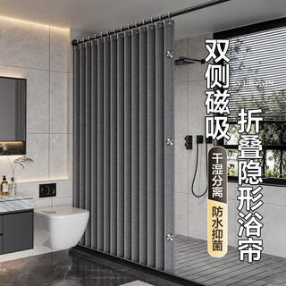Mymoodhouse bathroom magnetic shower curtain package bathroom folding wet and dry separation bath waterproof curtain shower partition mildew proof