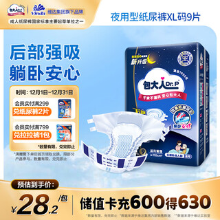 Dr.p night-time adult diapers xl9 pieces (waist 90-140cm) buckle-type elderly maternal diapers