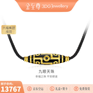 Gold supreme (3dg jewelery) nine-eyed dzi beads gold pendant necklace pure gold 999 enamel ancient method pendant set chain male and female birthday gift price small plate - total weight 12.36 grams (gold weight 10.69 grams)