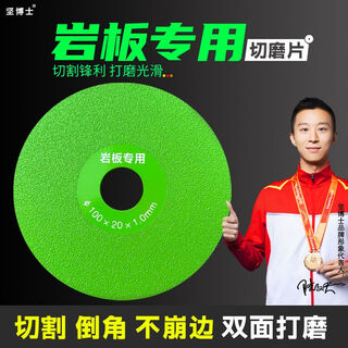 Dr. jian rock slab special cutting piece tile grinding ultra-thin sharp angle grinder hand electric drill saw blade brazing process stone 100 rock slab special green professional grade
