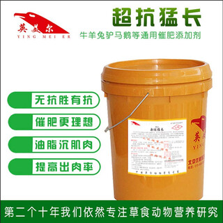 Beef cattle grow meat no. 1 feed for rapid fattening and weight gain premix to grow meat quickly, absorb well, have a thick neck and a big butt, super resistant to growing fattening agent 20jin jin is equal to 0.5 kg