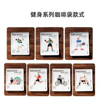 Fat donglai's same type of ear-hanging coffee bag, coffee powder bean packaging bag, coffee packaging bag, homemade filter bag outer bag, thickened 50 pieces, fitness style bag without filter bag