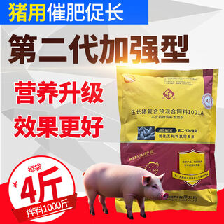 Kuaiyoumei pig feed additive promotes growth, promotes pig fattening, weight gain, fattening premix, pigs promote long meat nutrition, second generation enhanced growth hormone for pigs 4jin jin is equal to 0.5kg package