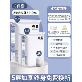 Wing fantasy vacuum compression bag storage bag clothes quilt clothes organizing bag - quilt/clothing storage thickened 8-piece set 2 extra large three-dimensional + 6 lifetime warranty, free replacement for air leakage