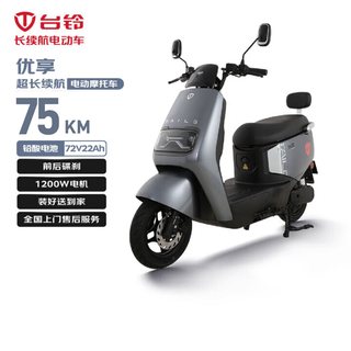 Tailing electric motorcycle youxiang 2.0 long range 75km high power 1200w electric vehicle lead acid battery 72v22ah takeaway and work transportation galaxy gray