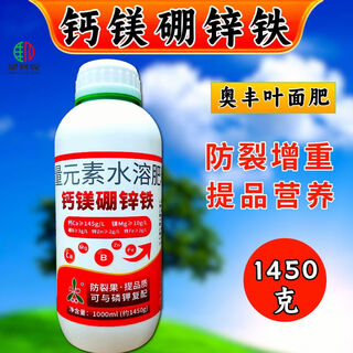 Aowei aofeng calcium magnesium boron zinc iron expanded fruit coloring anti-cracking fruit deformity fruit sweetening improvement balance 12 bottles 1450g aofeng calcium magnesium boron zinc iron