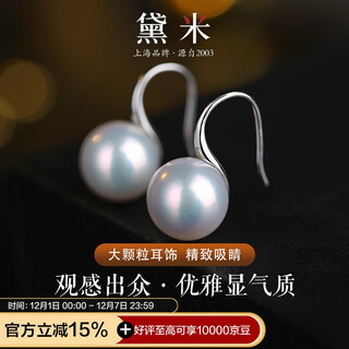 Demi 11-12mms925 silver freshwater pearl ear hook earrings women's high heels earrings as birthday gifts
