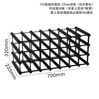 Cat pine wine rack black wine cabinet grid storage storage red wine rack creative home wooden wine rack ornaments 7x3 grid-235mm depth-pine