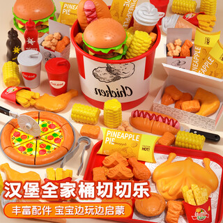 妙贝乐儿童过家家汉堡包冰淇淋薯条披萨套餐仿真切切乐玩具女孩生日礼物