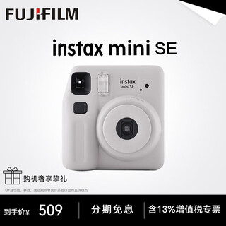 Fuji (fujifilm) instax instant camera minise/mini12 travel photo instant photo paper birthday gift mini se gray (ready in stock) official standard