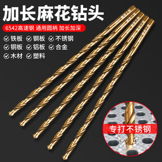 Huang xiaochao cobalt-containing extended drill bit twist drill bit high-strength stainless steel special electric drill for drilling steel metal wood aluminum drill tip 3.2*200mm (2 pieces)