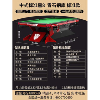 Single-tooth billiard table commercial fang model steel library chinese style black eight standard club imitation dushan rock ball room competition table bluestone steel library standard model qiao style 1.2 steel