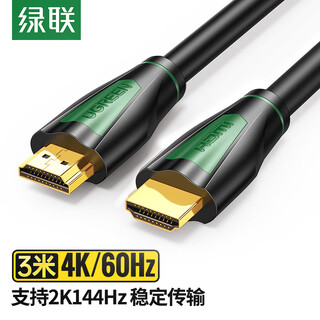 Greenlink hdmi cable version 2.0 4k digital high-definition video cable engineering-grade laptop set-top box connection tv projector display data connection cable 3 meters 30192