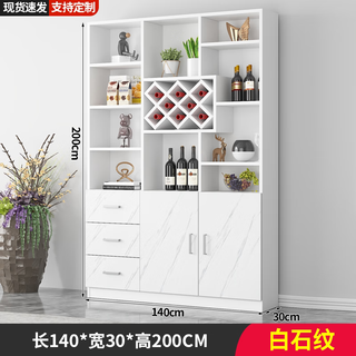 Zhong zhang gui wine cabinet living room wall-mounted simple modern partition cabinet entrance storage cabinet wine rack storage rack wine storage cabinet customized 140 white + stone pattern door including entry + installation thickened plate