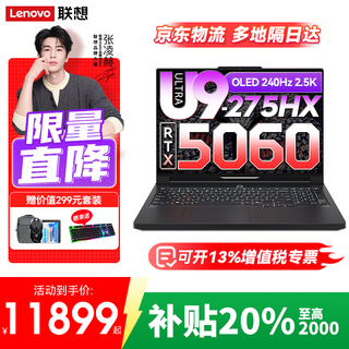 Lenovo savior y9000p 2025 new e-sports gaming laptop ai yuanqi flagship core ultra9-275hx 32g 1t rtx5060 black丨national supplement 16-inch 240hz high brush