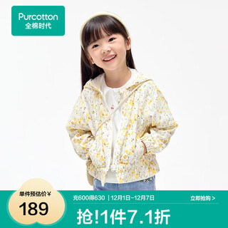 Cotton era children's jacket girls spring and summer 2025 new moisture absorbent quick-drying breathable hooded jacket for boys and girls romantic spring 100 cm