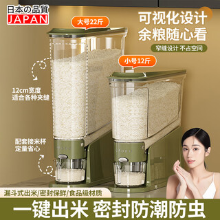 Skingcond japanese rice bucket household insect-proof and moisture-proof sealed food-grade rice box noodle bucket rice noodle storage container press small size 12jin jin equal to 0.5 kg medieval green press out rice/2025 new rice barrel