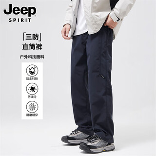 Jeep spirit jeep outdoor windproof jackets straight casual pants men's spring sports pants navy xl