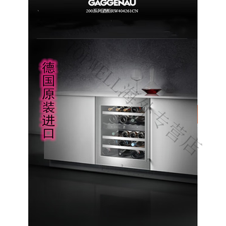 Gaggenau wine cabinet rw404261 imported from germany 200 series embedded under-counter living room red wine cabinet rw404261