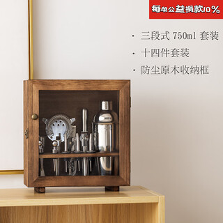 Mixer set dust-proof wooden box 304 stainless steel shaker bar supplies bartending tools shaker three-stage dust-proof set