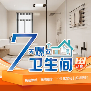 B&q bathroom renovation package, room measurement deposit, full bathroom renovation, environmentally friendly home decoration, partial renovation, china