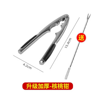Aoyanlai pecan clamp household shell-opening artifact nut cracker upgraded thickened walnut clamp (with needle)