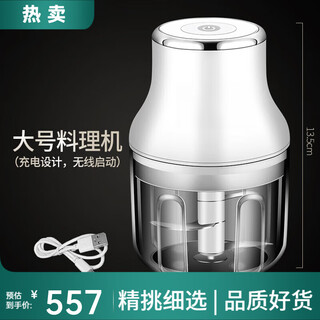 Sawang german garlic pounder electric small garlic masher household wireless vegetable mincer and meat grinder baby food supplement cooking machine enhanced garlic masher 250ml plus charging cable
