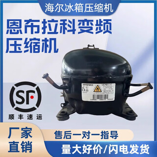 Brand new original embraco variable frequency vesa11c vesd11c vesc11c freezer refrigerator compressor brand new vemy11c bigfoot