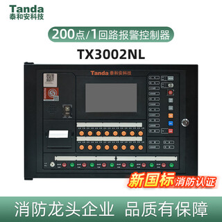 Taihean tanda smoke and fire detector 3c certified bus smoke alarm tx3100n replaces 3100d c new national standard tx3002nl wall-mounted host/200 points