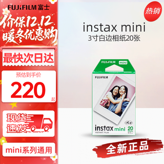 Fuji (fujifilm) instant imaging photo paper instax mini 8/9/11/12/25/70/40/90/evo universal instant photo paper 20 sheets universal version