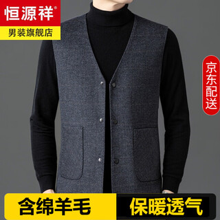 Hengyuanxiang double-sided woolen suit vest men's high-end warm vest wool woolen woolen woolen wearable men's business casual vest autumn picture color m 170