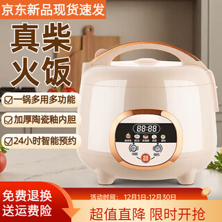 SUDISQR电饭煲小型2-3人家用多功能带蒸笼智能不粘锅蒸煮饭煲汤煮粥营养炖1-2人迷你电饭锅 2.3L 米白[轻奢智能款]陶瓷釉胆