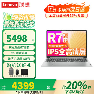 Lenovo xiaoxin pro16 2025 laptop superbook subsidy 20% optional yangtian v high-performance thin and light business office laptop for college students gaming online classes optional r7-8745h 16g 1tb solid state丨xiaoxin 16 ips full hd eye protection screen hardcover upgrade full blood performance graphics card