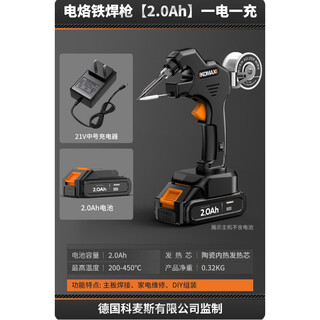 电烙铁小型电焊笔维修焊接神器工具套装恒温自动电洛铁焊锡枪 电烙铁焊枪(2.0Ah)一电一充