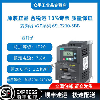 Siemens inverter v20 series 6sl3210-5bb11-2uv/bb12-5uv1/bb13-7uv1/bb15-5uv1/5bb17-5uv1 power range 0.12kw to 3kw 6sl3210-5bb21-5