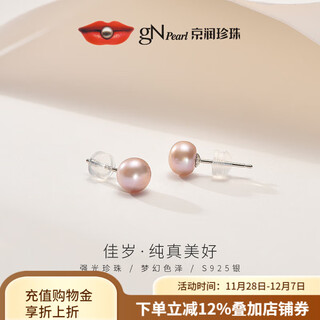 Jingrun pearl earrings jiasui 925 silver freshwater pearl earrings steamed bun shape pink purple/pink earrings birthday gift 7-8mm pink