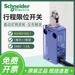 Schneider travel switch waterproof and oil-proof xcmd2102l1 spot 2110l12116l1 mold with line limit xcmd2115l3