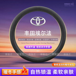 Yichi is suitable for toyota alphard steering wheel cover, short plush 11-25 models modified decorative anti-slip handlebar cover to keep warm in winter toyota alphard (warm winter black plush round) without car logo