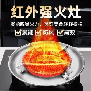 Traceable good things ke zhun infrared strong fire cover windproof energy-saving cover household portable natural gas efficient bracket infrared new strong fire red heart heat gathering windproof energy-saving cover home user portable natural gas