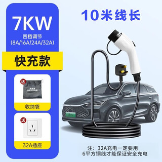 Bull car-mounted charging gun, the same model 3.5kw/7kw ground treasure without grounding wire, household portable new energy charging pile, 7kw standard fast charging model, four-speed adjustment-10m