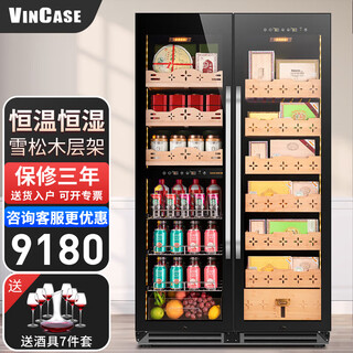 Vickers double-door constant temperature cigar and wine cabinet constant humidity tobacco and wine cabinet tea refrigerator air-cooled frost-free constant temperature and humidity wine cabinet household spanish cedar wood naked cigar display cabinet 1.7 meters three temperature zones tea + ice bar + cigar 520l